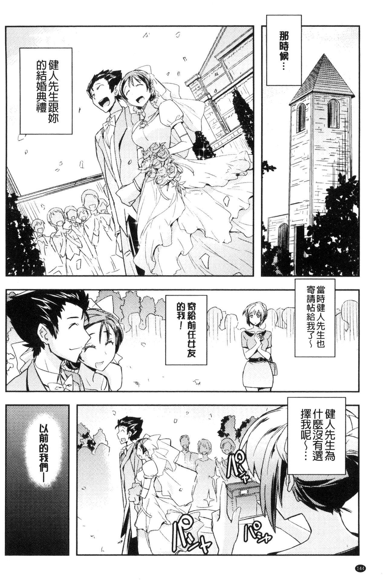 [うみうし] ハニープレイ [中国翻訳]