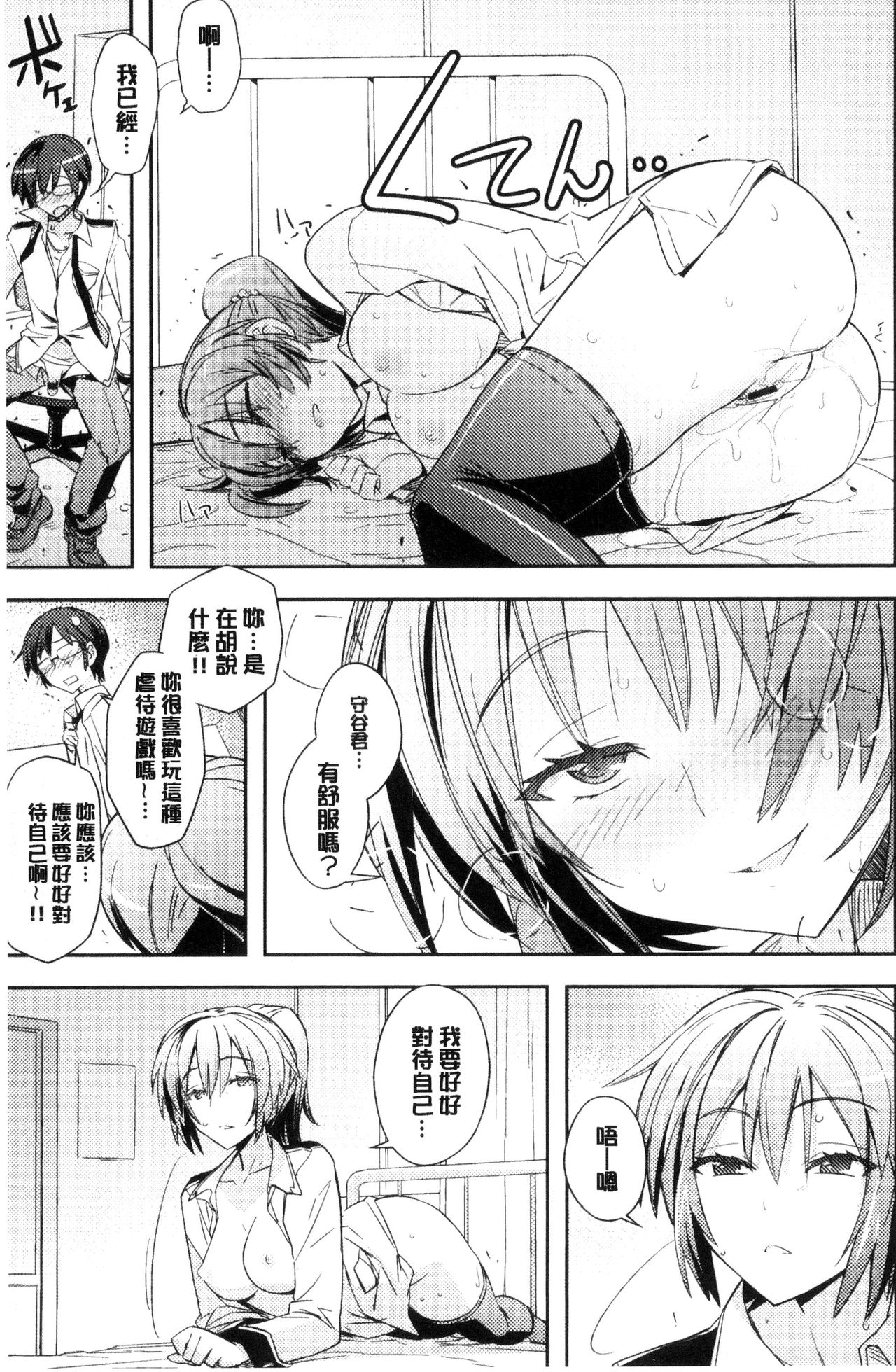 [うみうし] ハニープレイ [中国翻訳]
