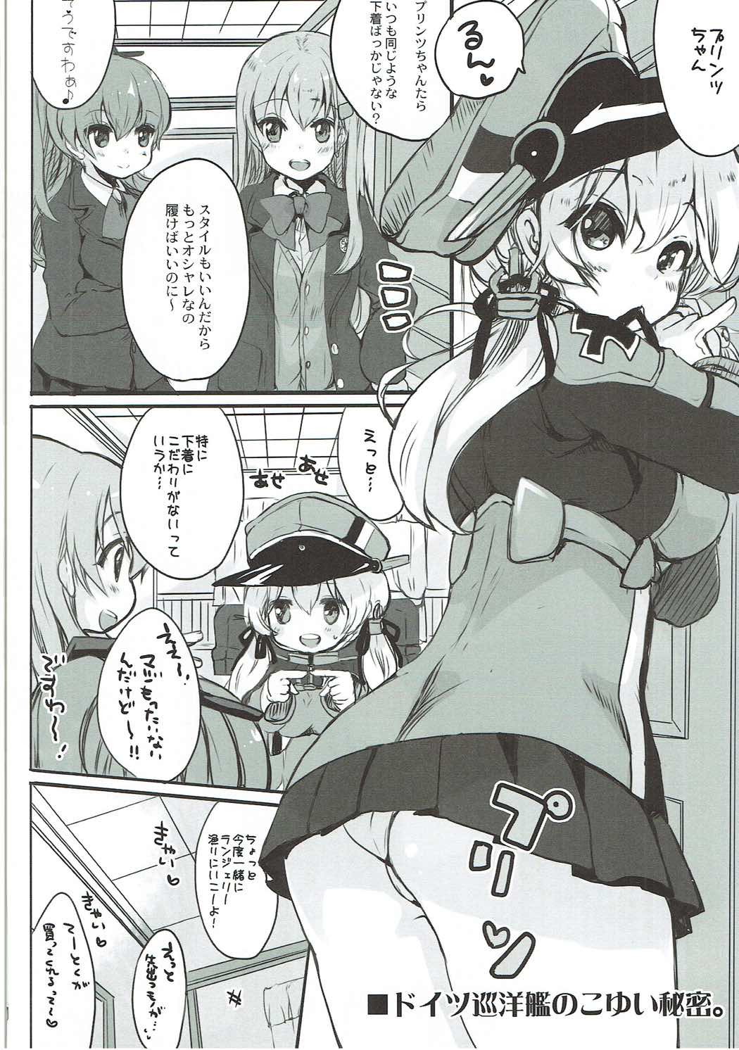 (COMIC1☆11) [恥骨マニア (剛田ナギ)] 僕らのプリンツ・オイゲン (艦隊これくしょん -艦これ-)