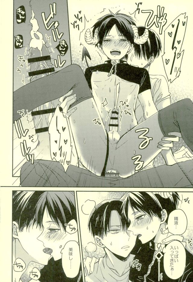 (C91) [woopa (佐倉田モニ)] 夜に棲む魔物 (進撃の巨人)