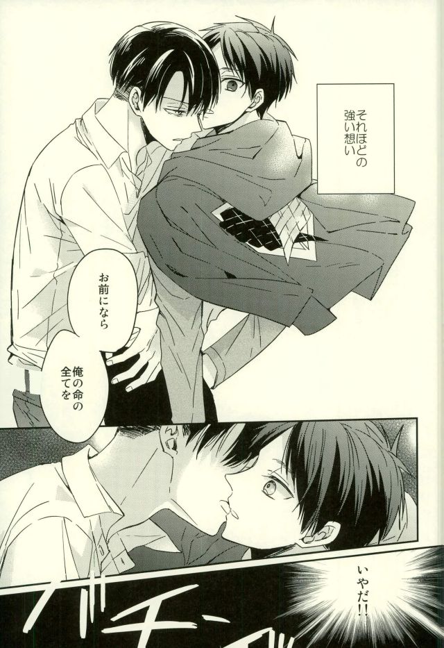 (C91) [woopa (佐倉田モニ)] 夜に棲む魔物 (進撃の巨人)