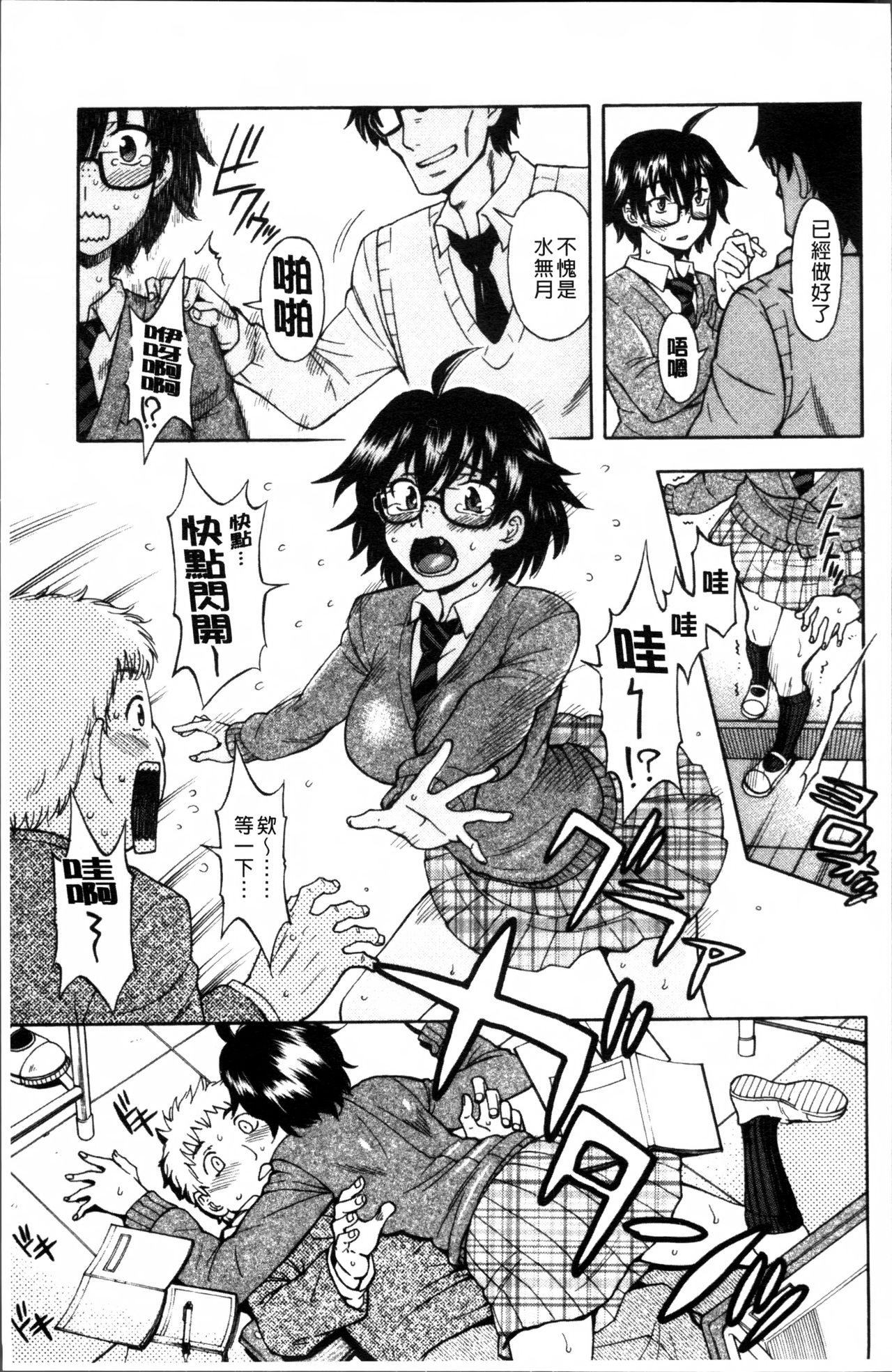 [藤渕タカヒサ] おかず少女 [中国翻訳]