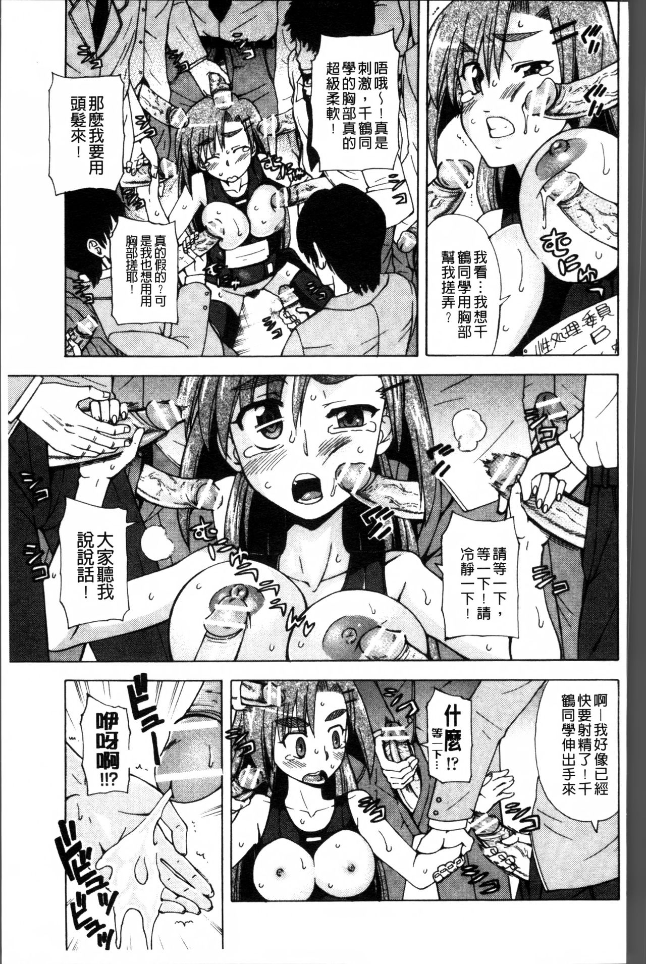 [藤渕タカヒサ] おかず少女 [中国翻訳]