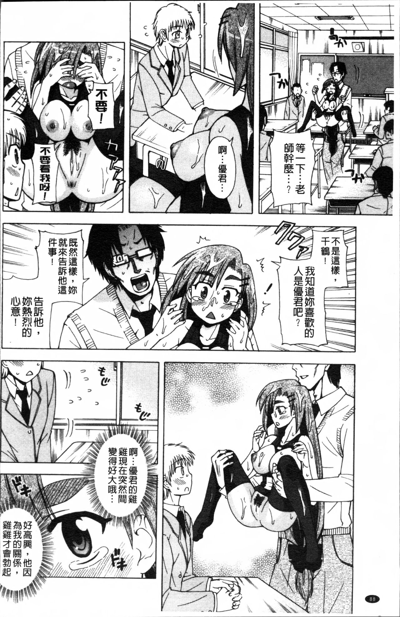 [藤渕タカヒサ] おかず少女 [中国翻訳]