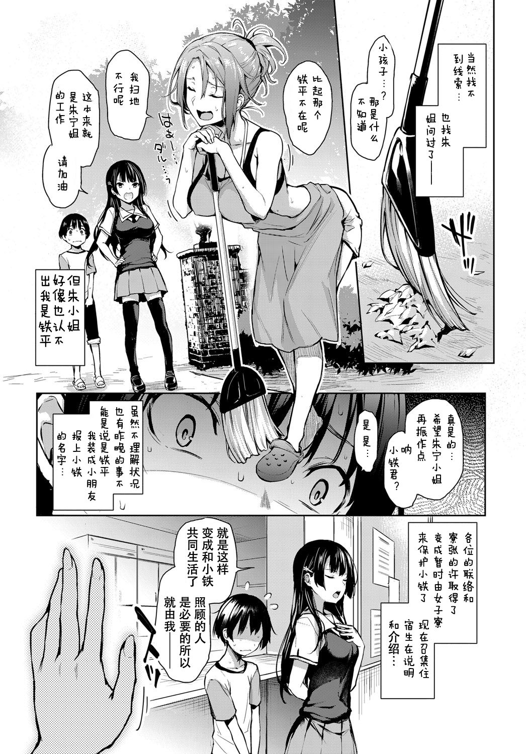 [みちきんぐ] 姉体験女学寮 2 (COMIC クアンスリウム 2017年8月号) [中国翻訳] [DL版]