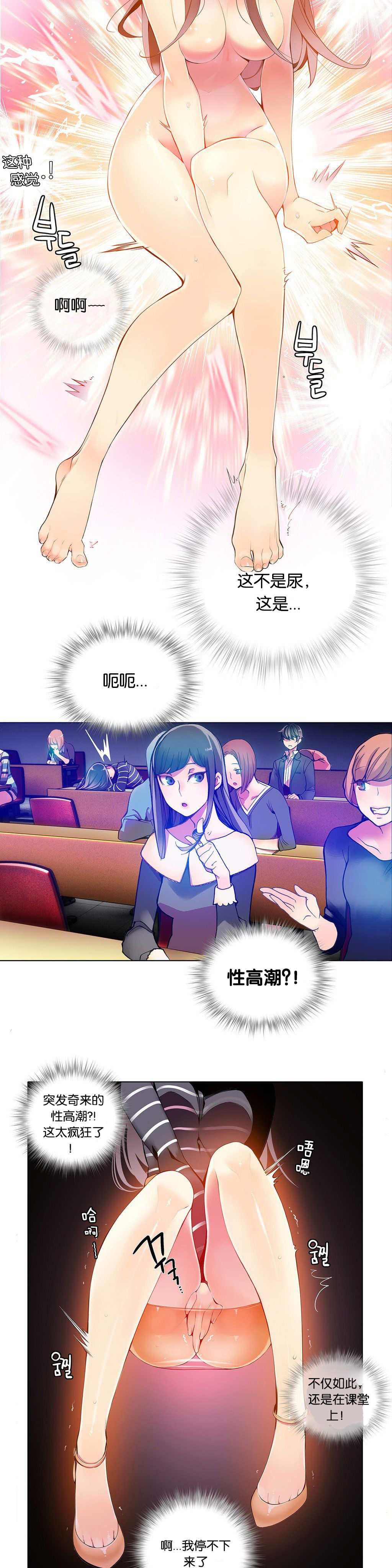 【審査員】リリスの紐Ch.1-11【中国語】