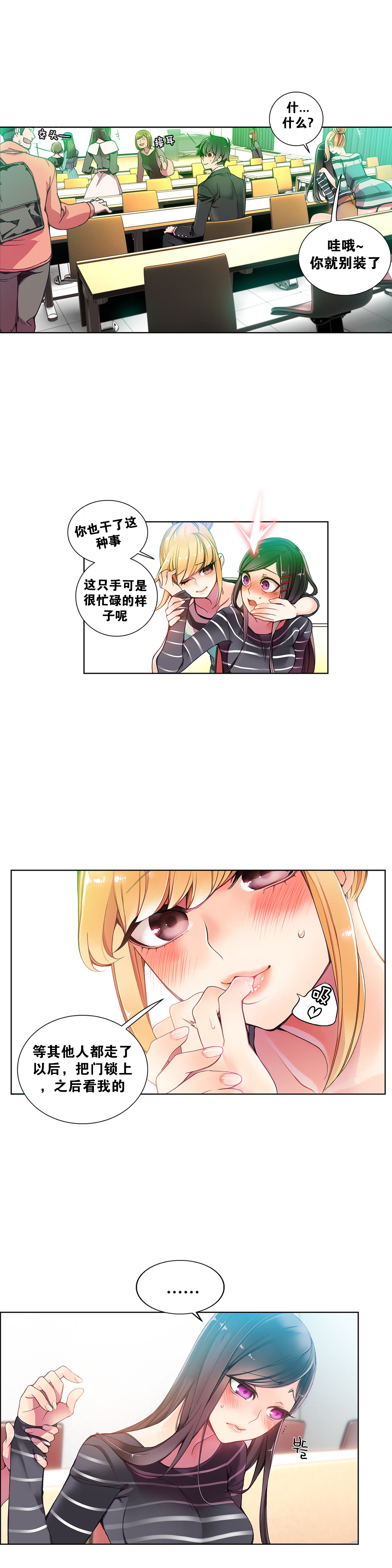 【審査員】リリスの紐Ch.1-11【中国語】