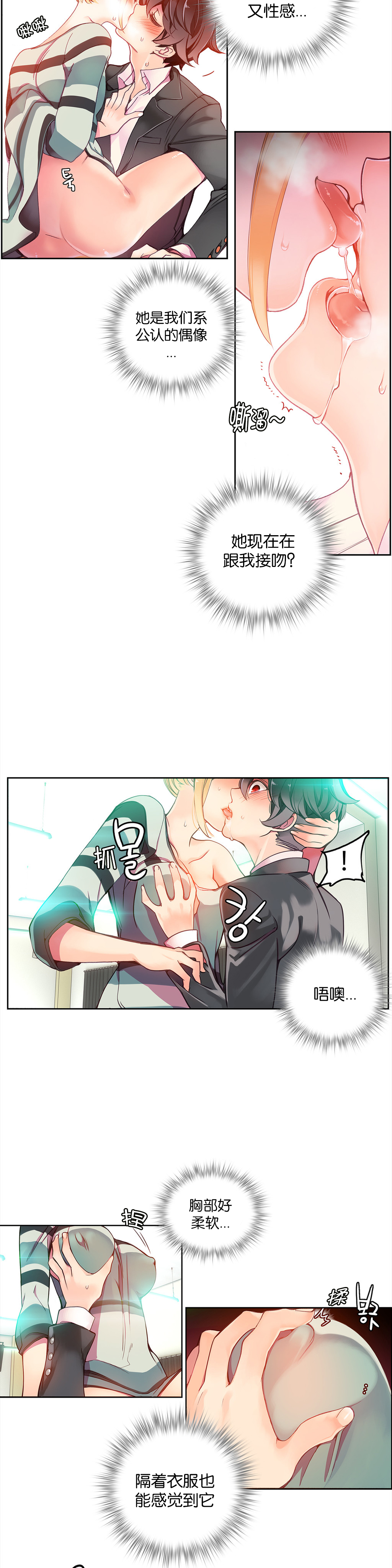 【審査員】リリスの紐Ch.1-11【中国語】