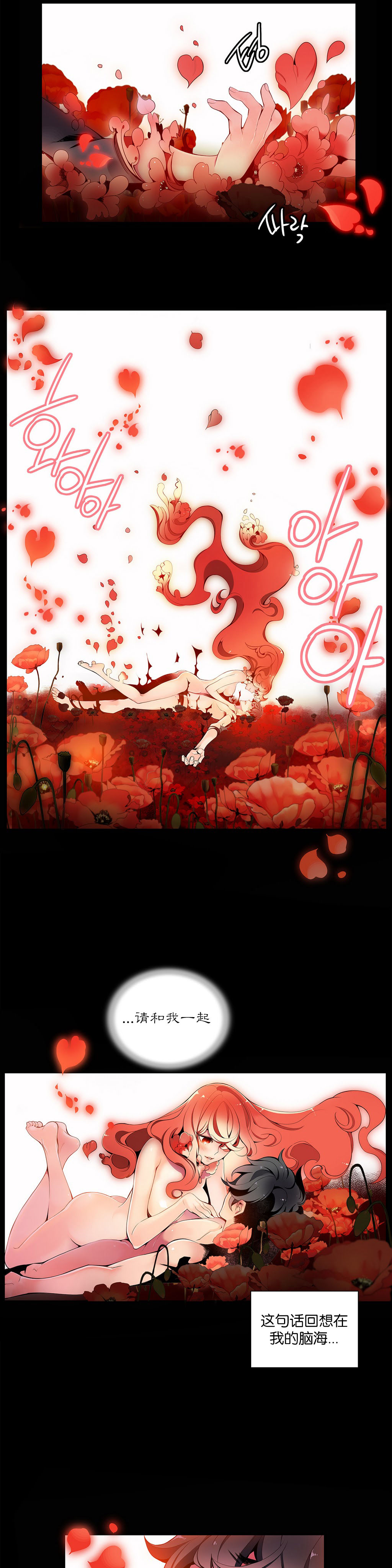 【審査員】リリスの紐Ch.1-11【中国語】