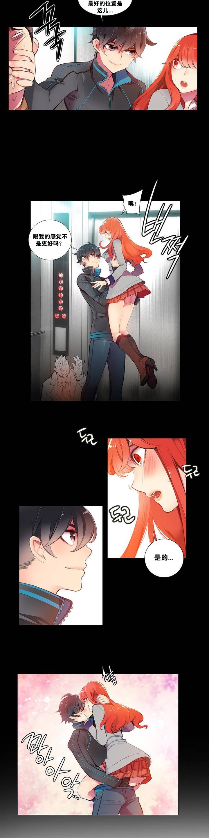 【審査員】リリスの紐Ch.1-11【中国語】