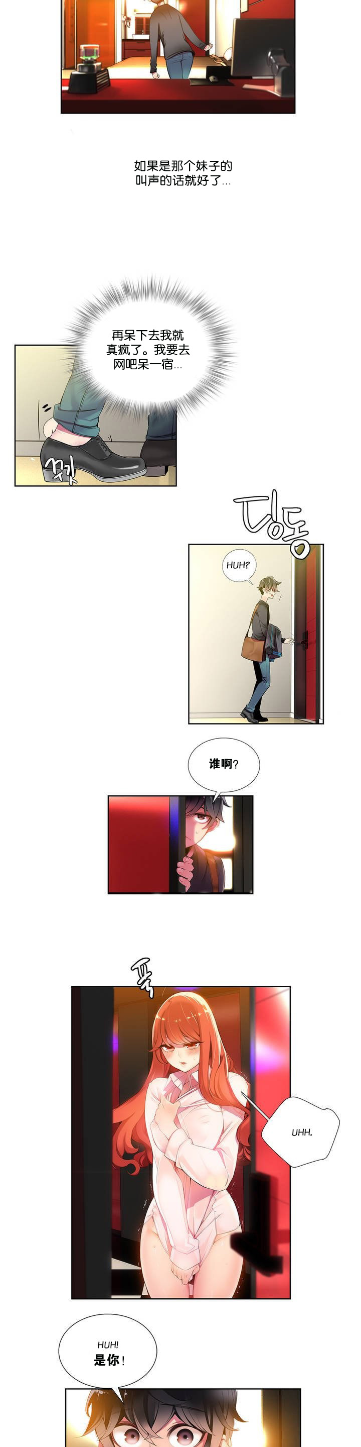 【審査員】リリスの紐Ch.1-11【中国語】