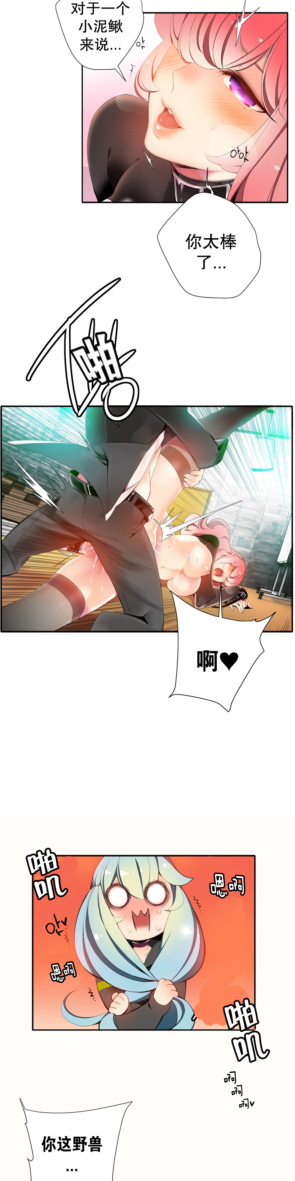 【審査員】リリスの紐Ch.1-11【中国語】