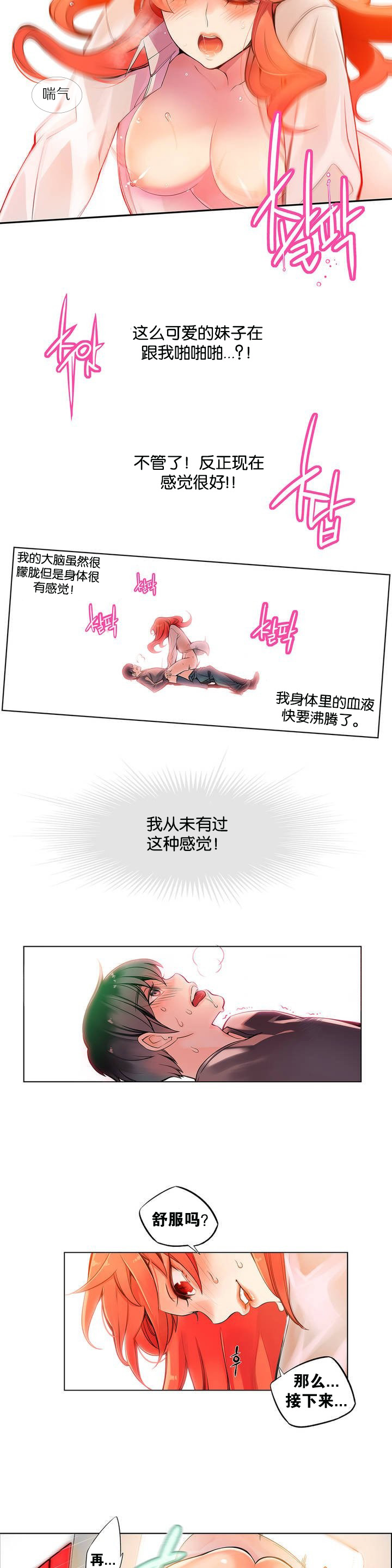 【審査員】リリスの紐Ch.1-11【中国語】