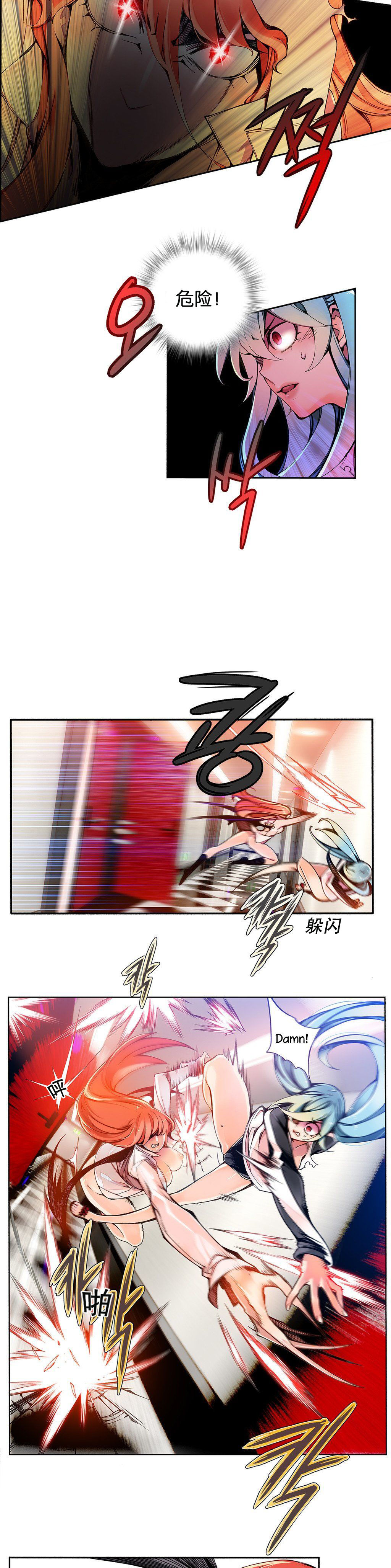 【審査員】リリスの紐Ch.1-11【中国語】