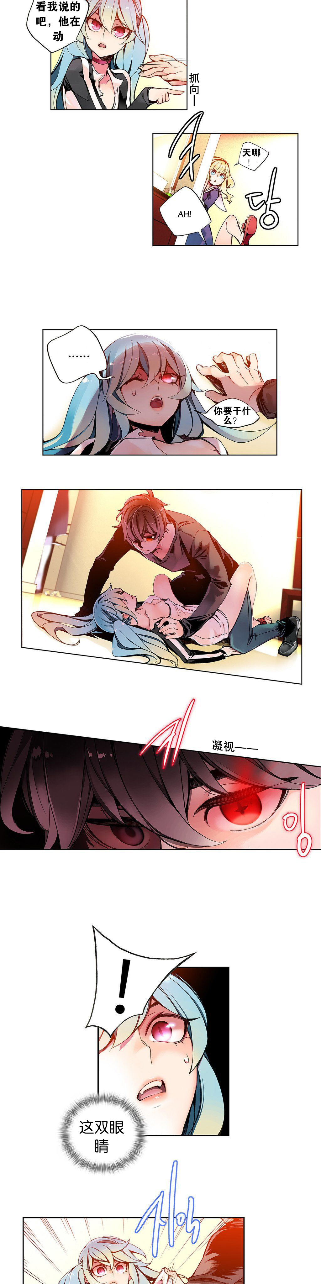 【審査員】リリスの紐Ch.1-11【中国語】