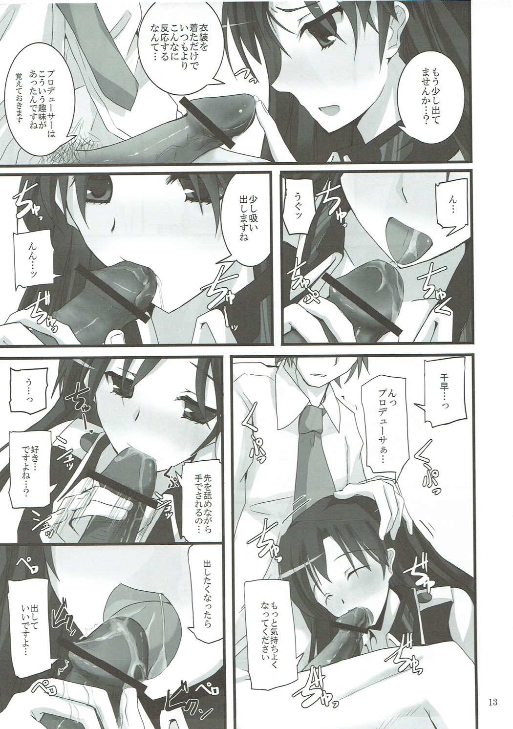 (C81) [SEXTANT (六堂犬彦)] S.E.01 (アイドルマスター)