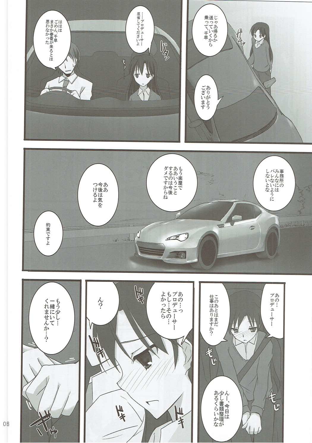 (C81) [SEXTANT (六堂犬彦)] S.E.01 (アイドルマスター)