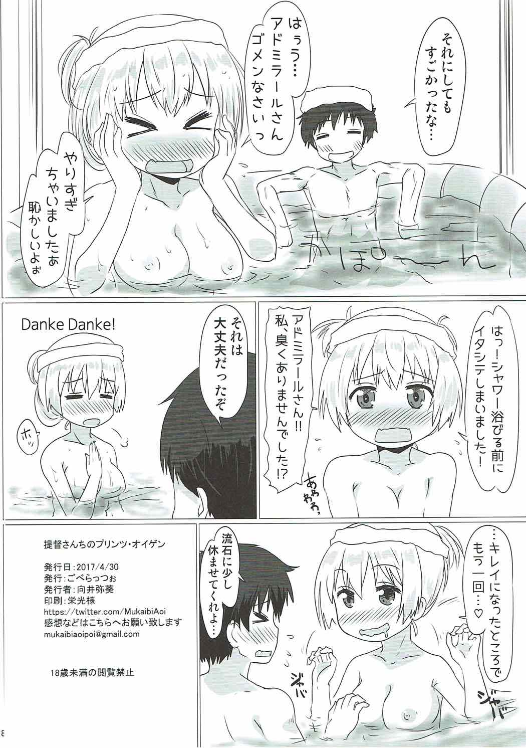 (COMIC1☆11) [ごべらっつぉ (向井弥葵)] 提督さんちのプリンツ・オイゲン (艦隊これくしょん -艦これ-)