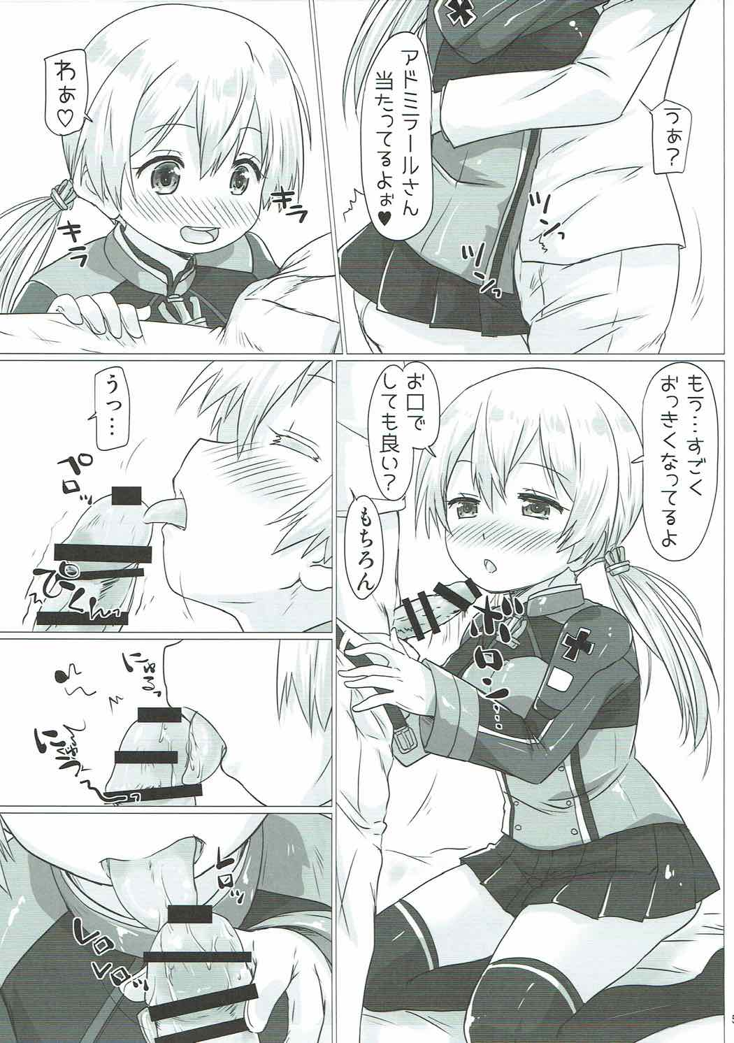 (COMIC1☆11) [ごべらっつぉ (向井弥葵)] 提督さんちのプリンツ・オイゲン (艦隊これくしょん -艦これ-)