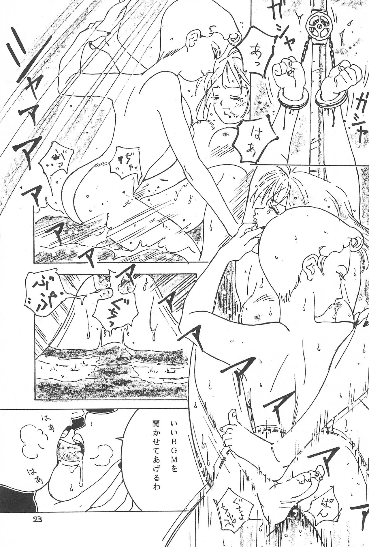 [SYSTEM GZZY (よろず)] LITTLE GIRLS OF THE GAME CHARACTERS 2+ (よろず)