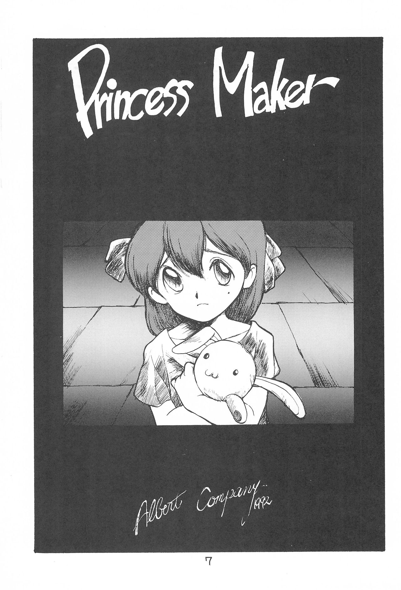 [SYSTEM GZZY (よろず)] LITTLE GIRLS OF THE GAME CHARACTERS 2+ (よろず)