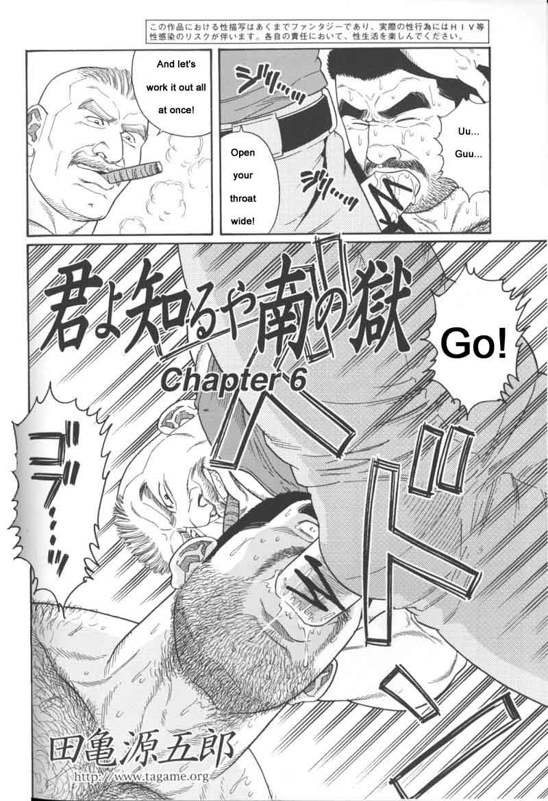 【田亀源五郎】きみよしるや南の悟空（南島刑務所収容所を覚えていますか）第01-14章【英語】