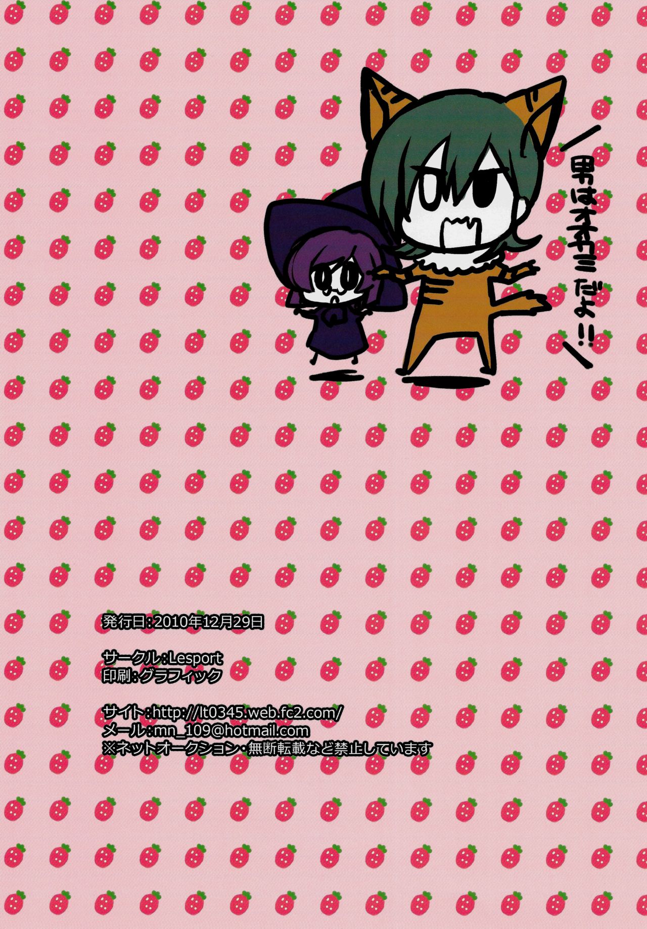 (C79) [Lesport (中山みゆき)] ATHS (機動戦士ガンダム00)