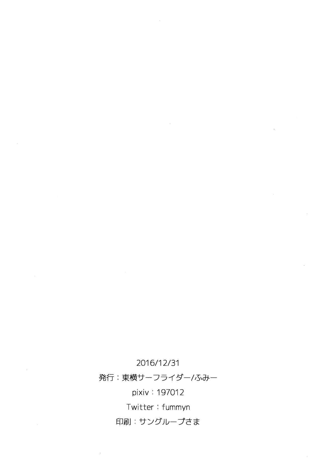 (C91) [東横サーフライダー (ふみー)] はずかしがってよ悠貴ちゃん! (アイドルマスター シンデレラガールズ) [英訳]