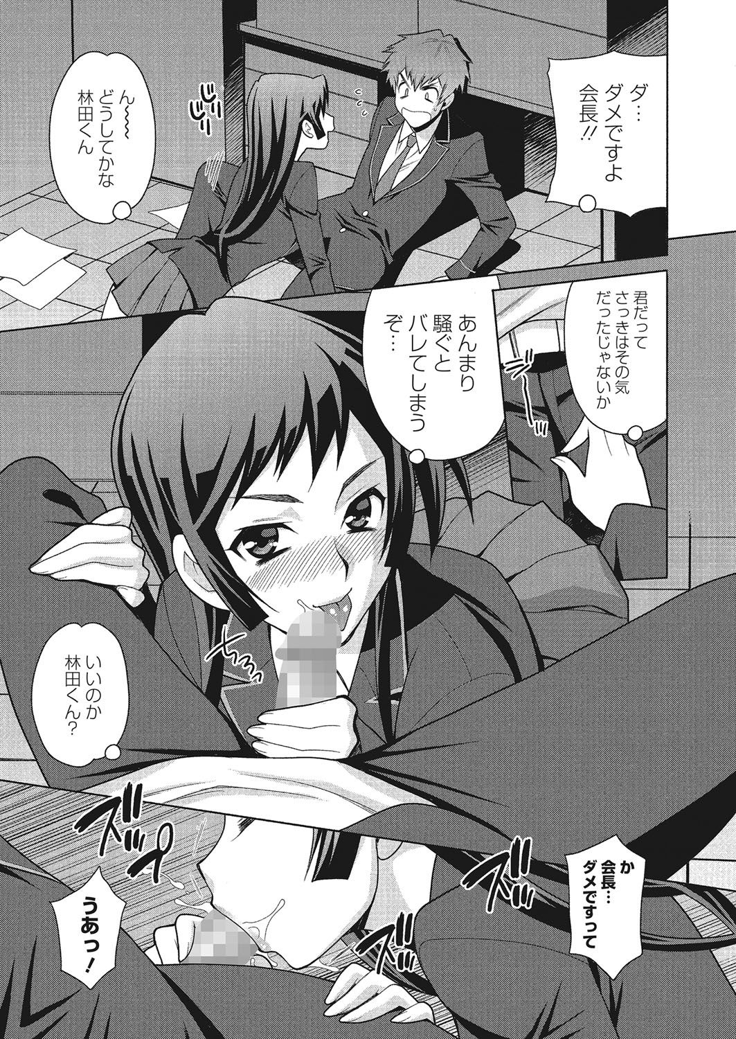 [ゆきやなぎ] 学校でハメたらダメですか? [DL版]