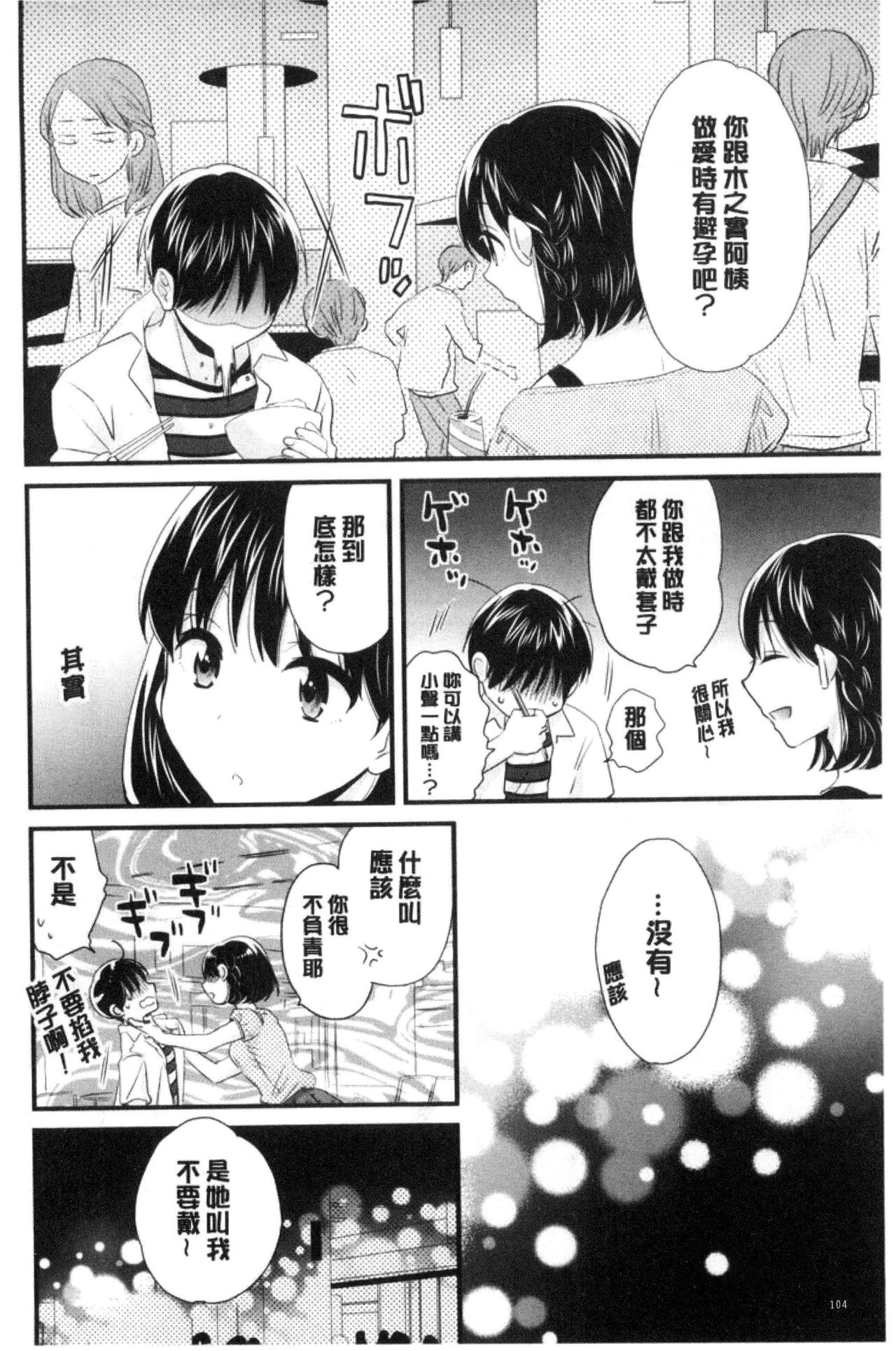 [ポン貴花田] おこのみのまま！ [中国翻訳]