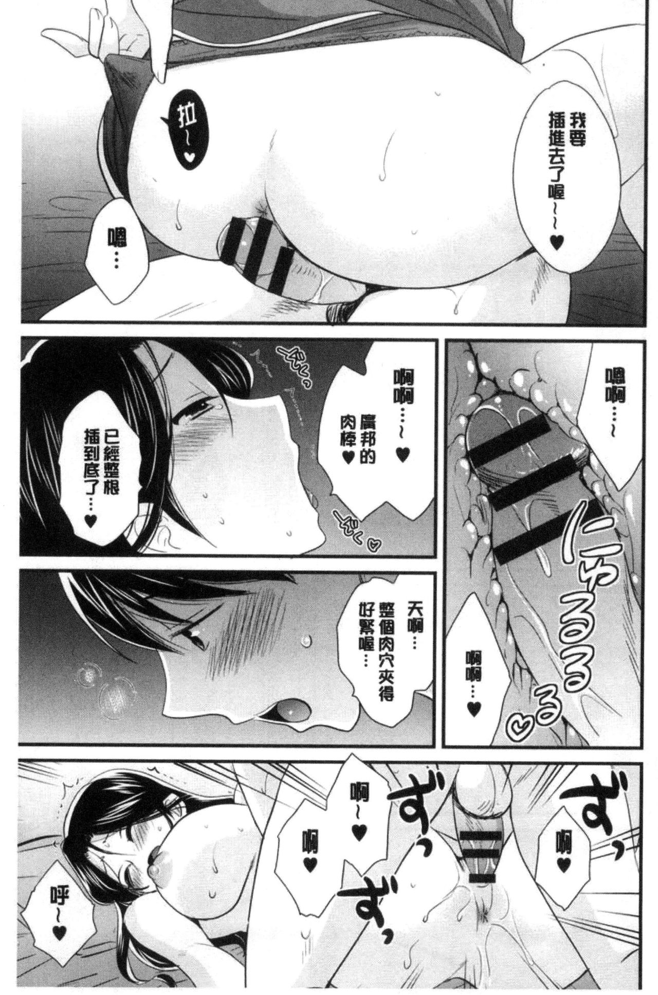 [ポン貴花田] おこのみのまま！ [中国翻訳]