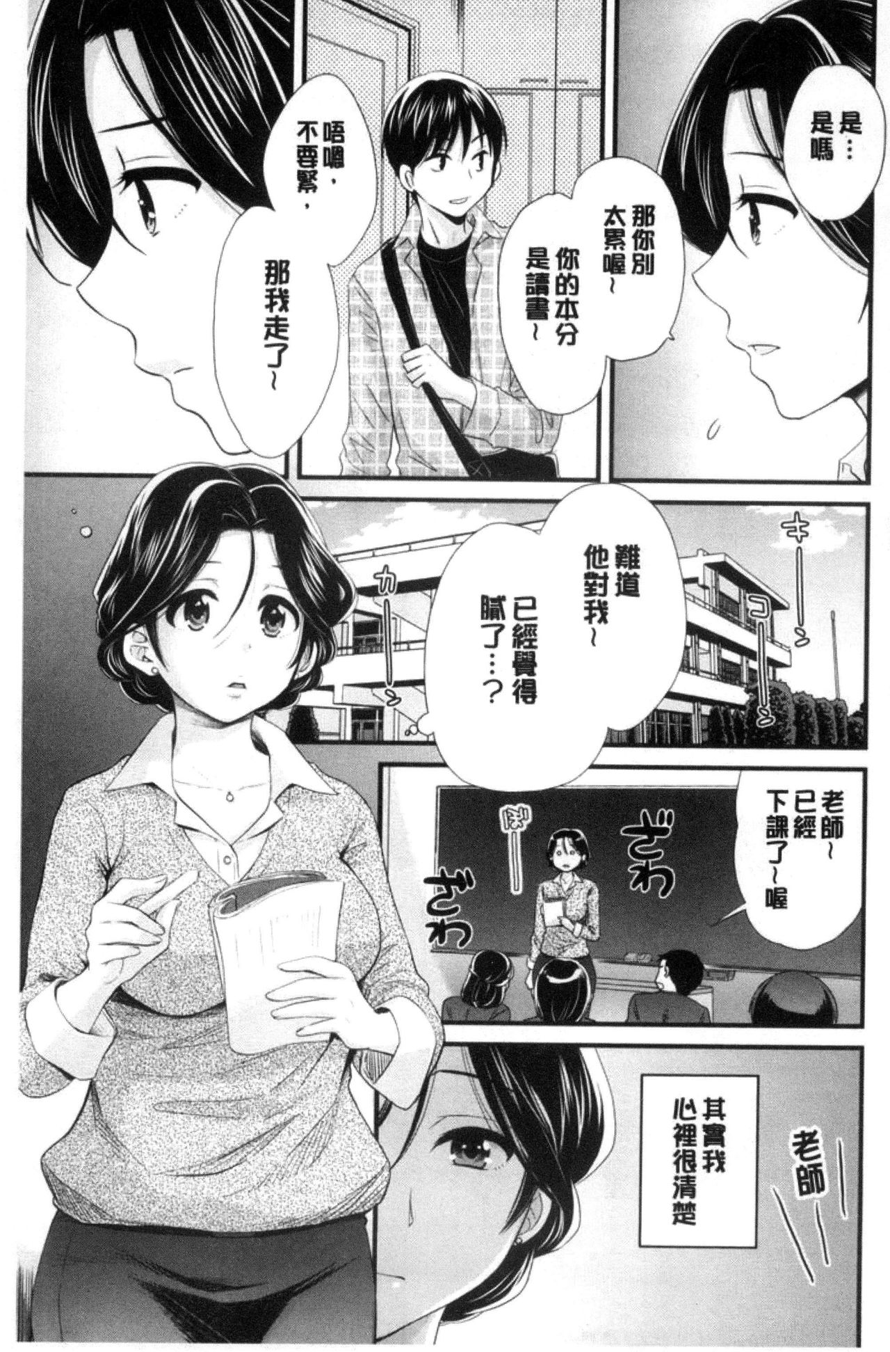 [ポン貴花田] おこのみのまま！ [中国翻訳]