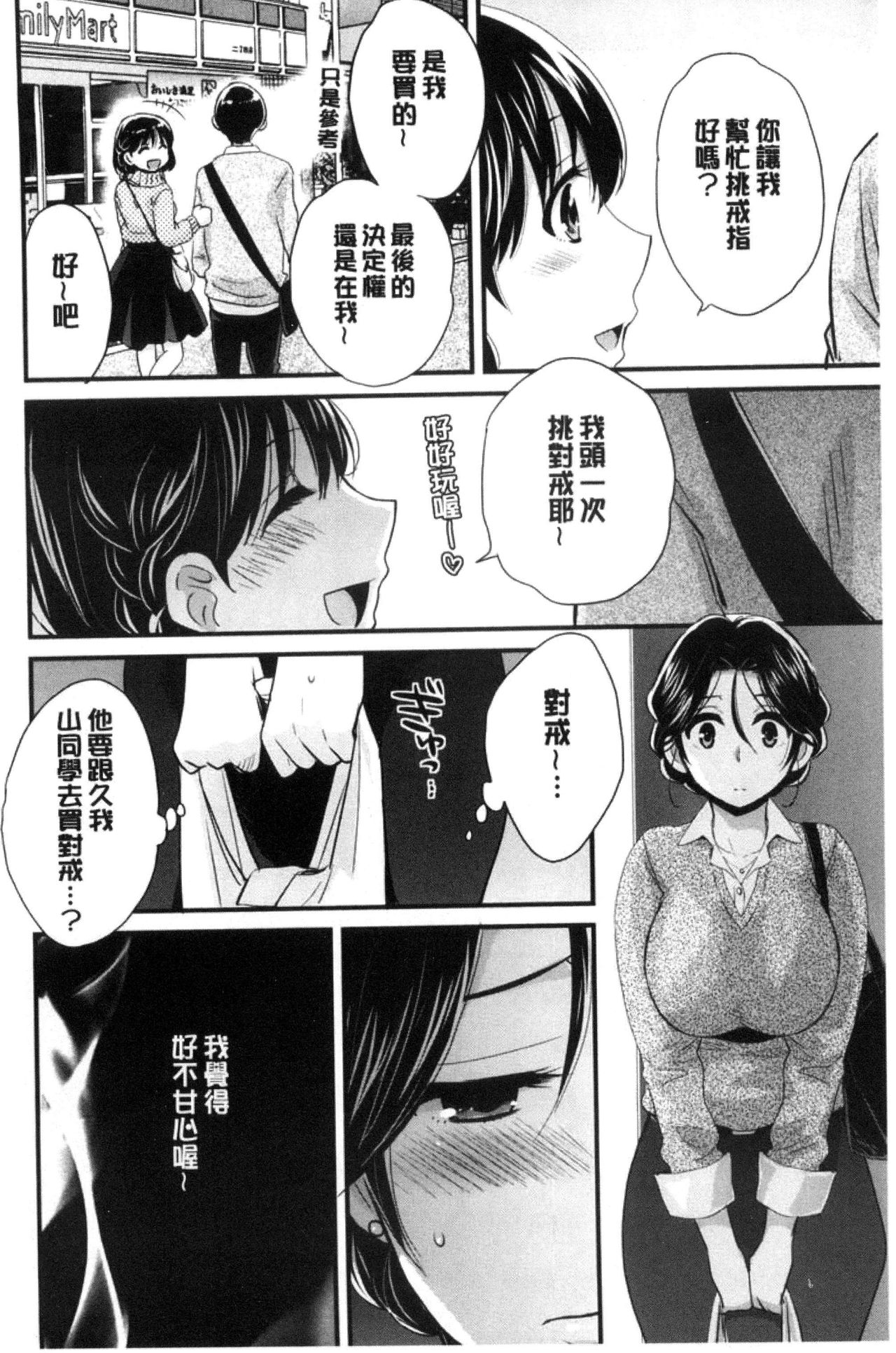 [ポン貴花田] おこのみのまま！ [中国翻訳]