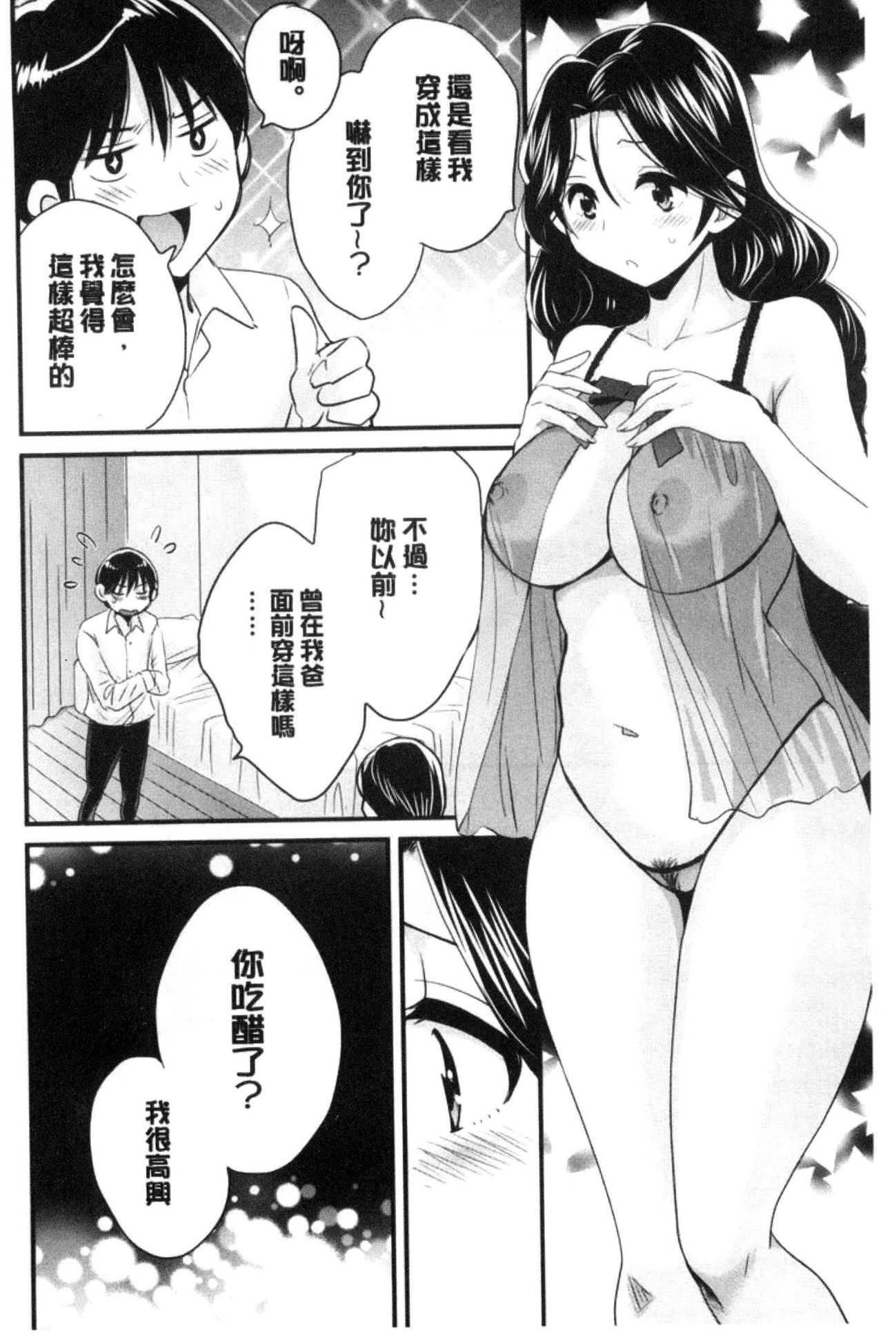 [ポン貴花田] おこのみのまま！ [中国翻訳]