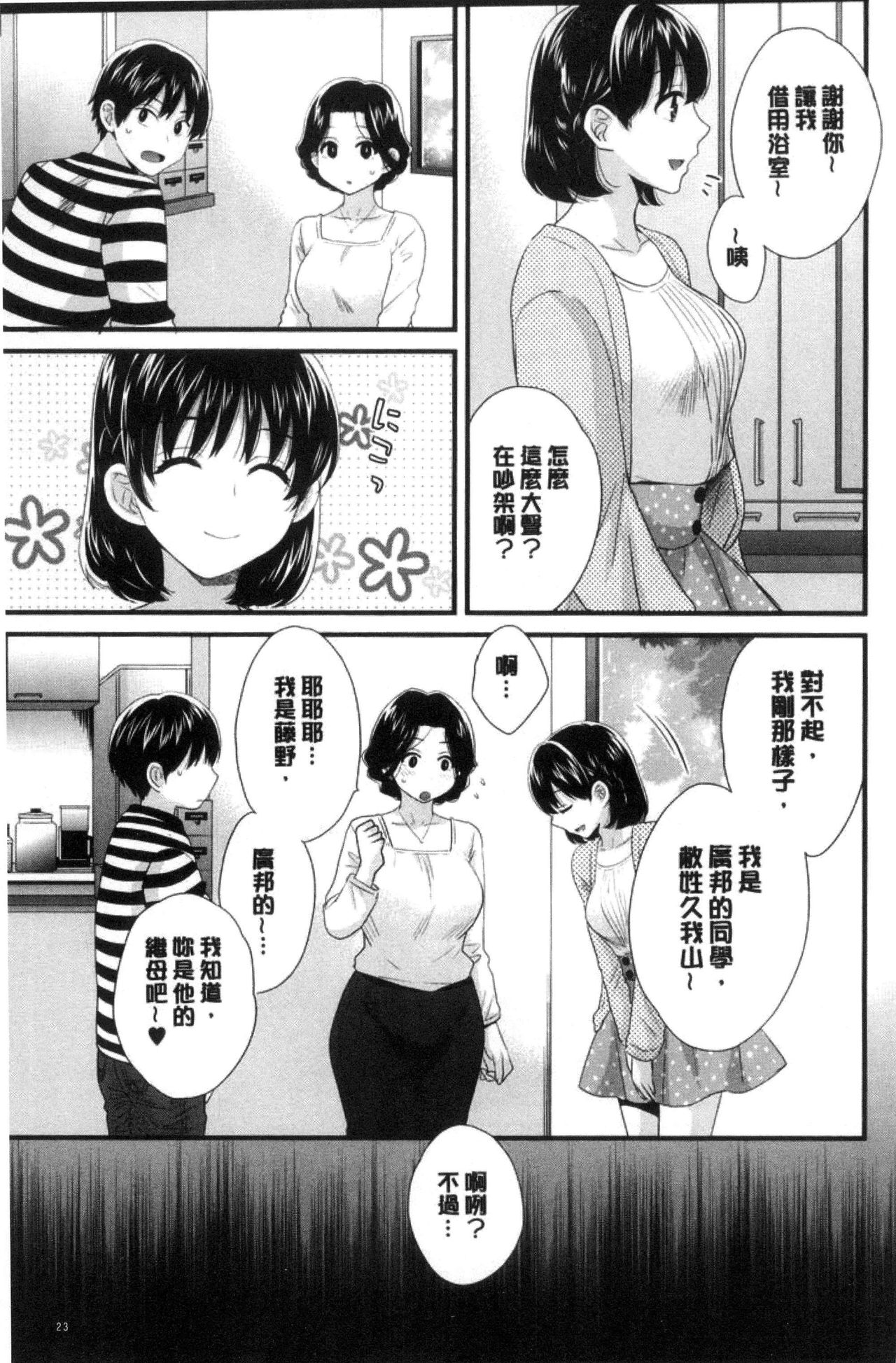 [ポン貴花田] おこのみのまま！ [中国翻訳]