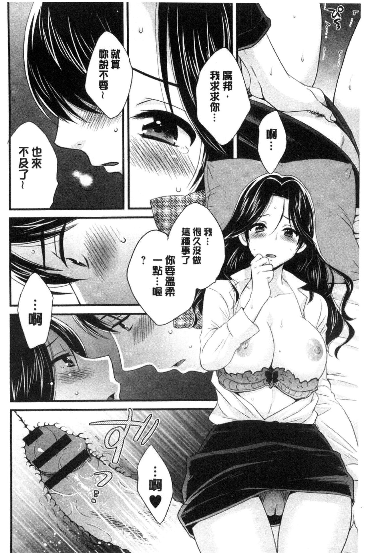 [ポン貴花田] おこのみのまま！ [中国翻訳]