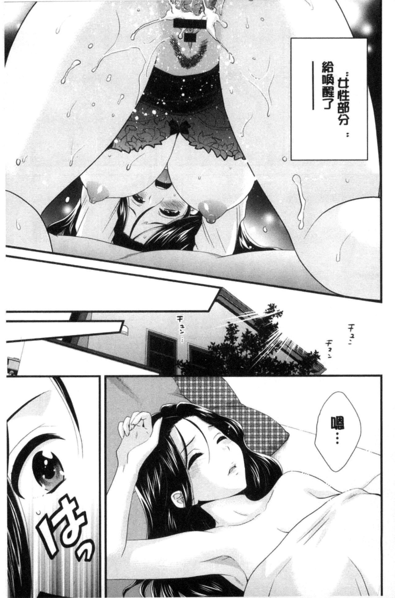 [ポン貴花田] おこのみのまま！ [中国翻訳]