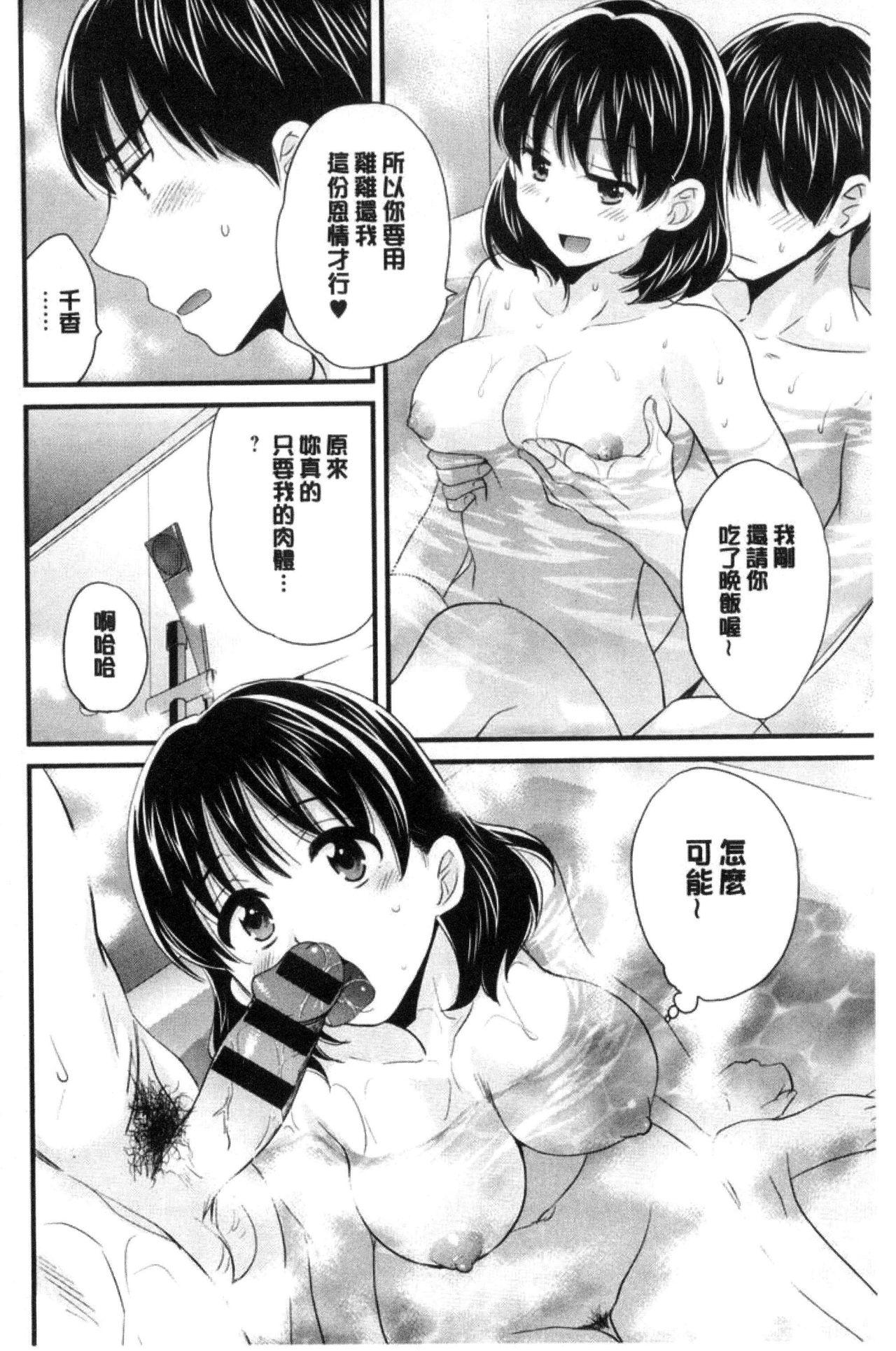 [ポン貴花田] おこのみのまま！ [中国翻訳]