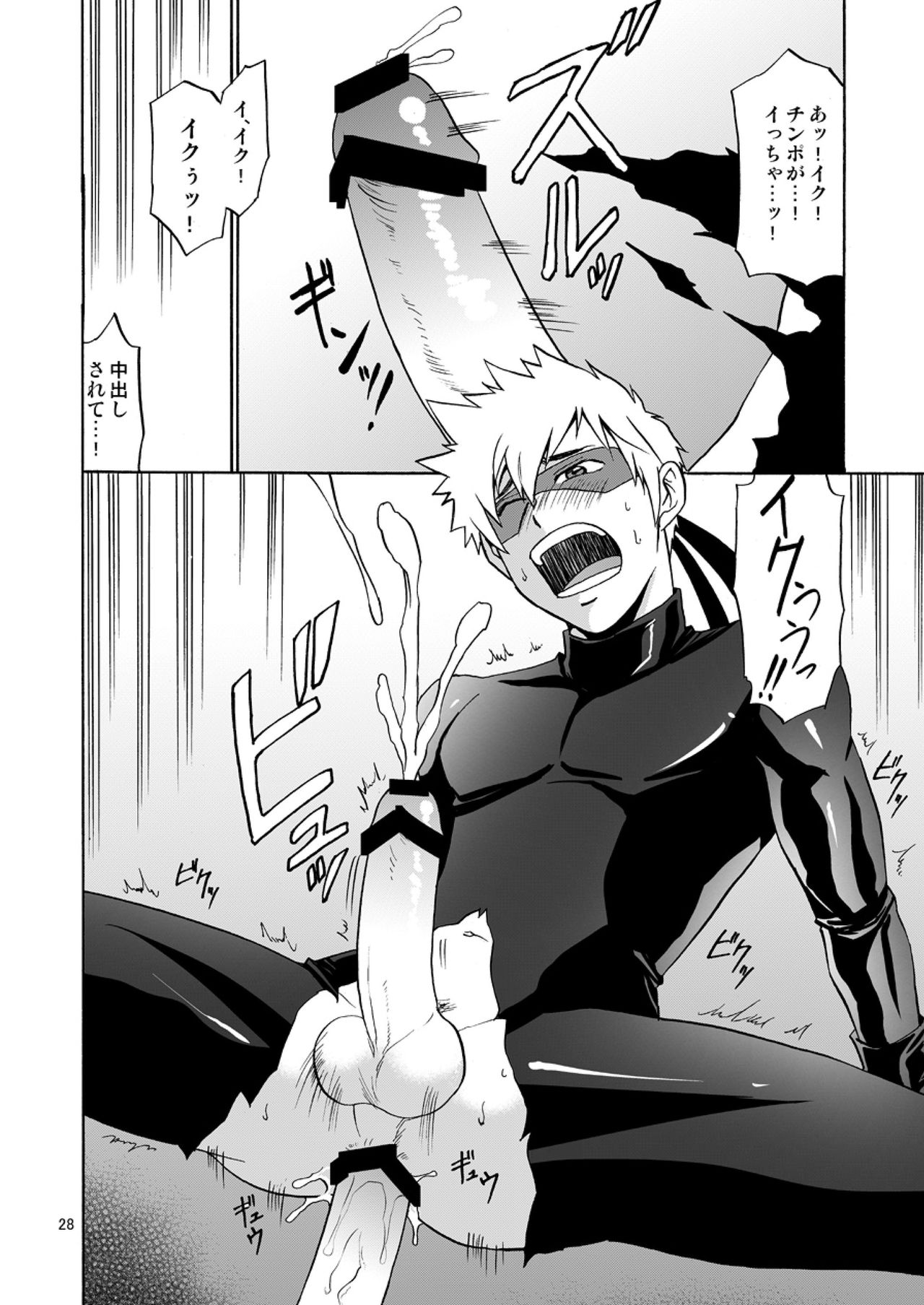 [CLUB-Z (日向野牙樹)] 怪盗がガタイのいい警部補さんに乗っかる本 [DL版]