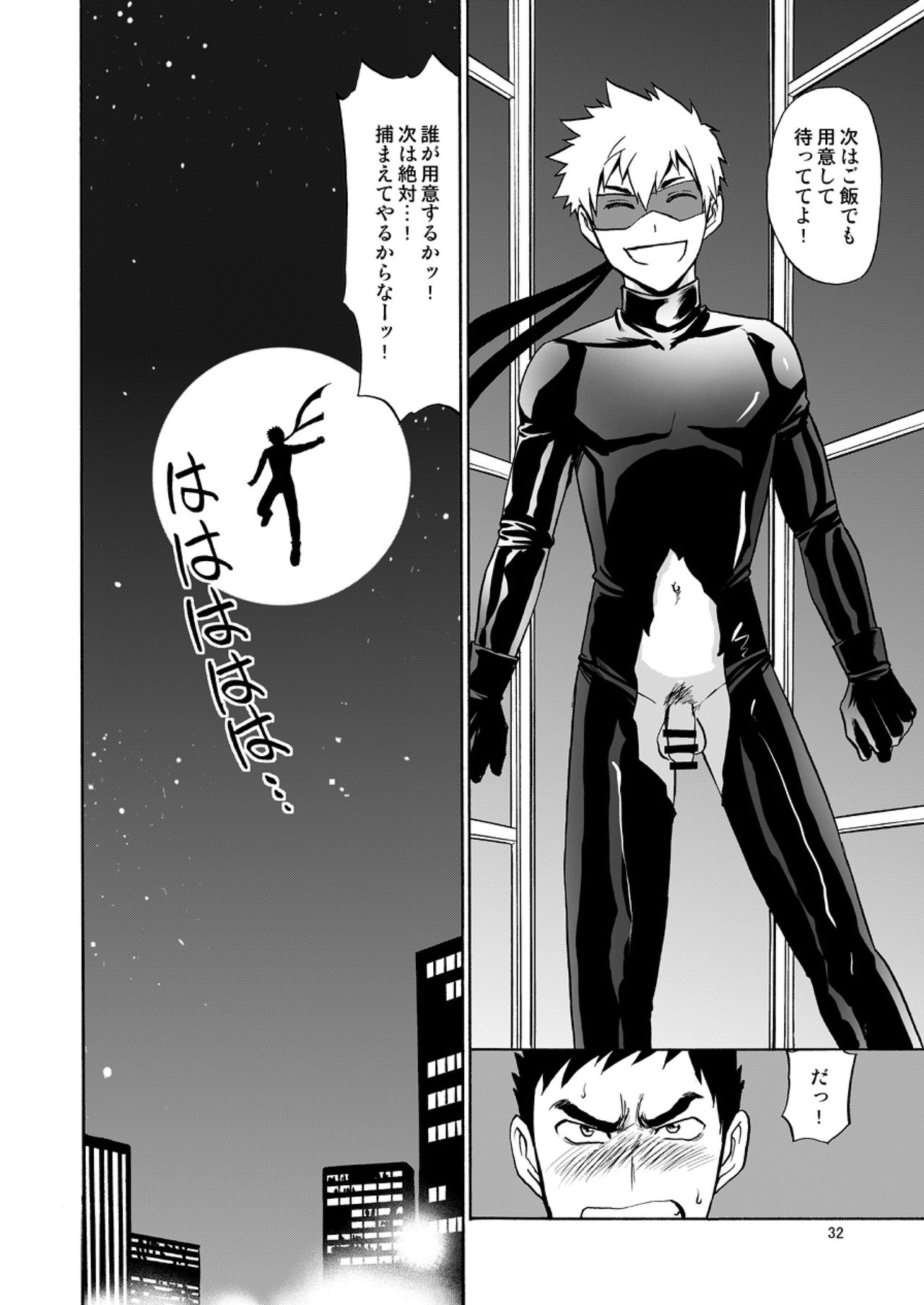 [CLUB-Z (日向野牙樹)] 怪盗がガタイのいい警部補さんに乗っかる本 [DL版]