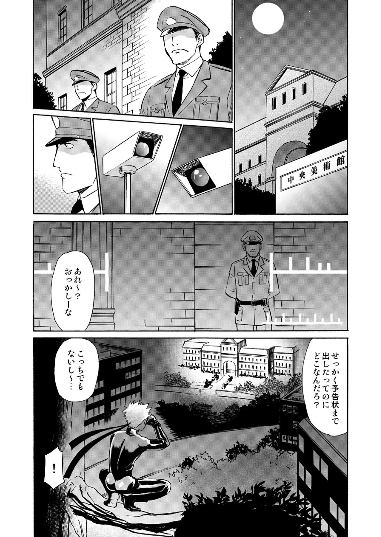 [CLUB-Z (日向野牙樹)] 怪盗がガタイのいい警部補さんに乗っかる本 [DL版]