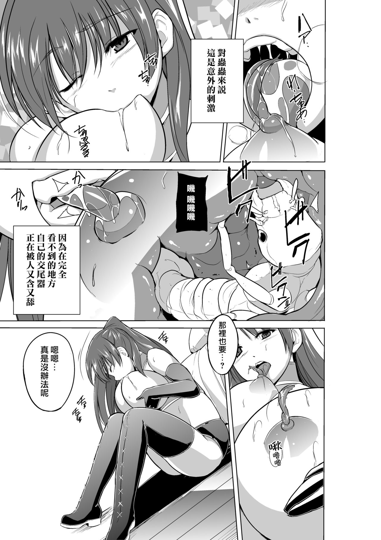 [千葉産地 (ミー助)] ダンジョントラベラーズ～環のお遊戯～ (トゥハート2 ダンジョントラベラーズ) [中国翻訳]