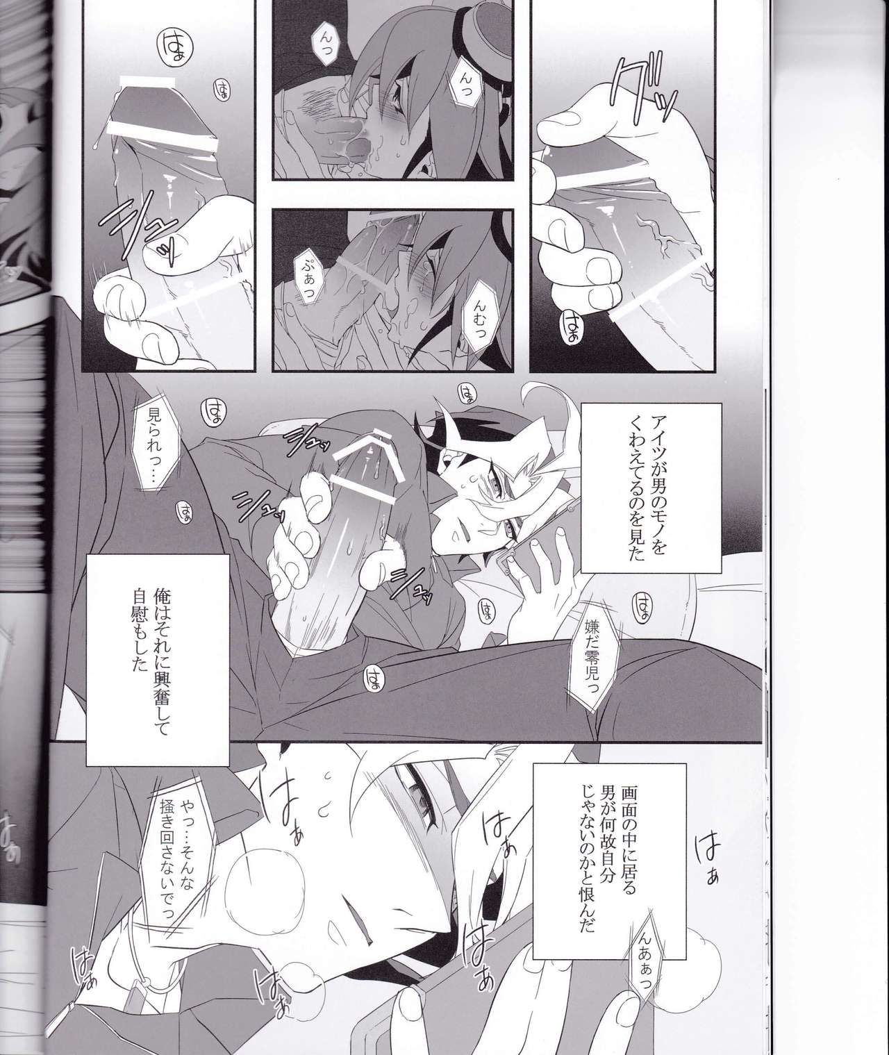 (千年☆バトル フェイズ12) [BlackFOX-004 (ヤナギロクロ)] OVER-POSSESSIVE YOU INNOCENCE (遊☆戯☆王ARC-V)