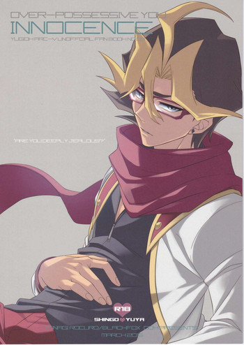 (千年☆バトル フェイズ12) [BlackFOX-004 (ヤナギロクロ)] OVER-POSSESSIVE YOU INNOCENCE (遊☆戯☆王ARC-V)