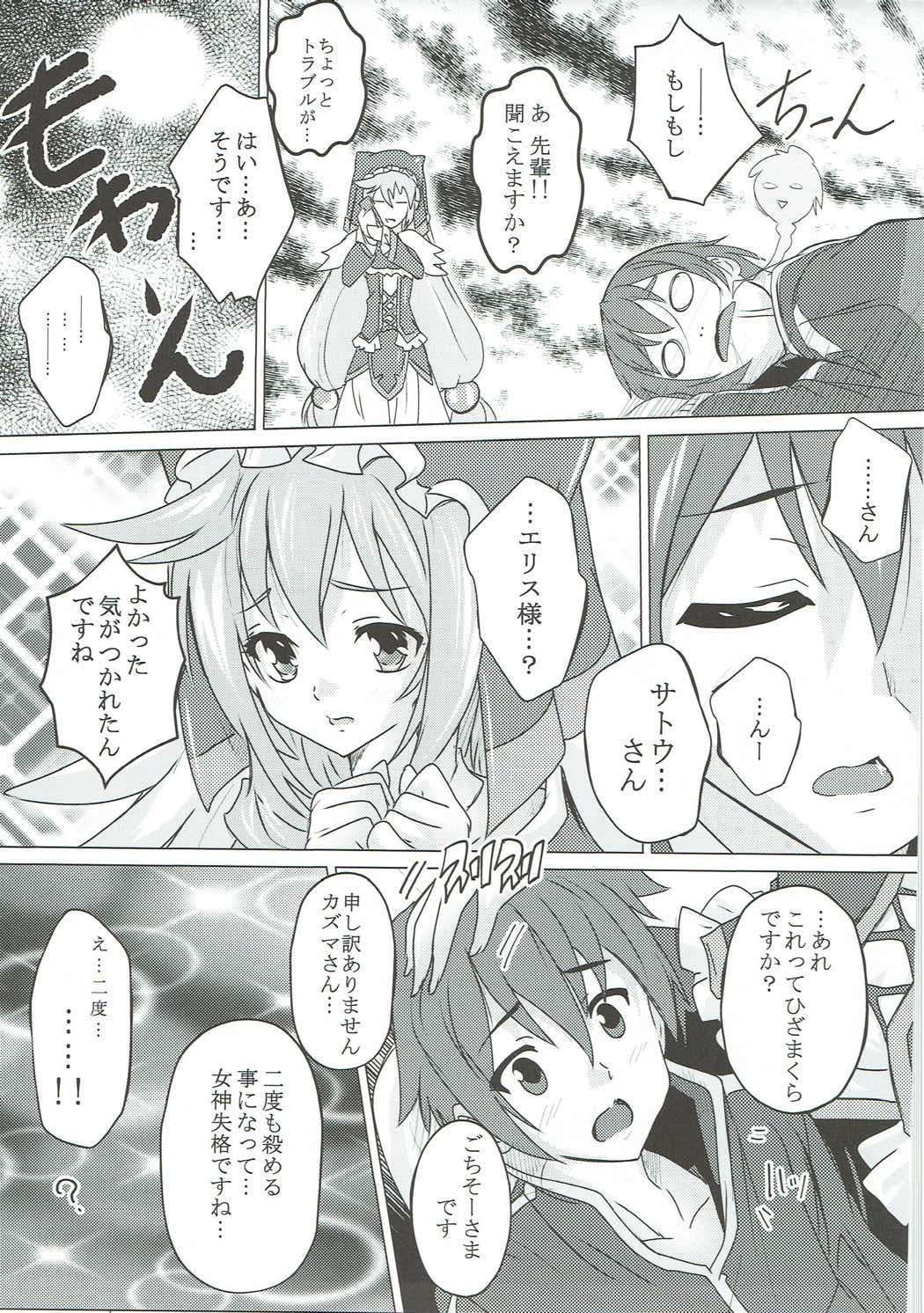 (COMIC1☆11) [すたぢおQ (奈塚Q弥)] この素晴らしい女神と祝福を! (この素晴らしい世界に祝福を!)