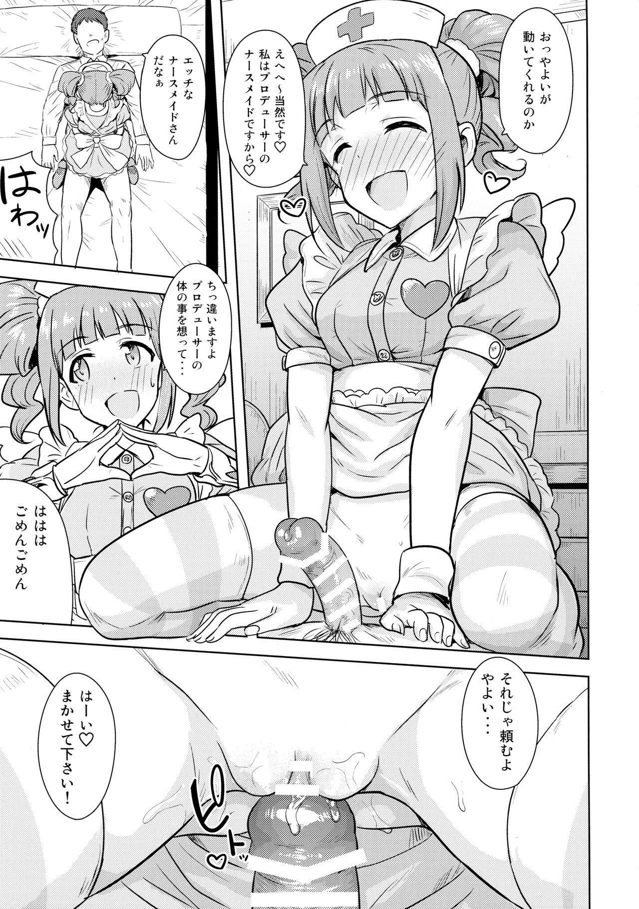 (C90) [PLANT (鶴井)] やよいといっしょ3 (アイドルマスター)