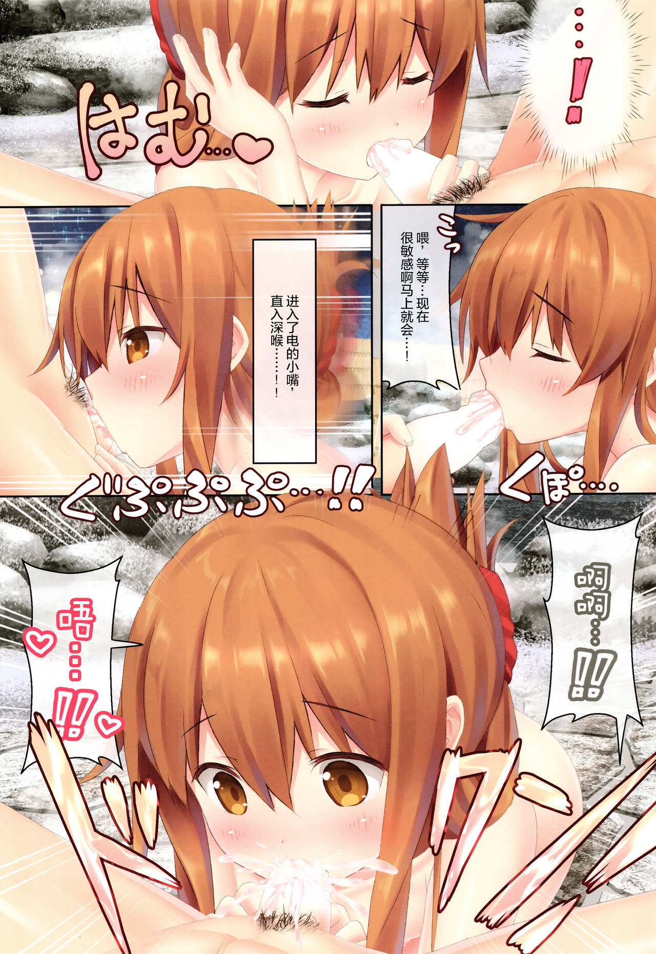 (C91) [HANEKAZE (秋月つかさ)] 電と一緒に入渠なのです! (艦隊これくしょん -艦これ-) [中国翻訳]