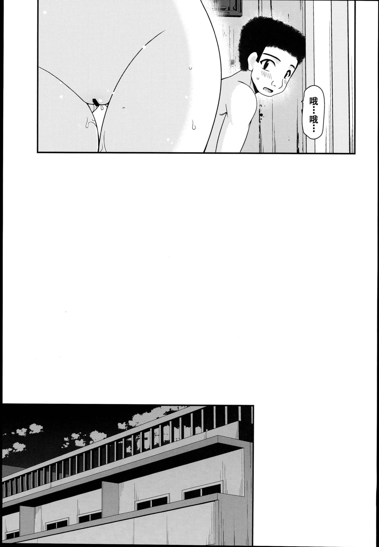 (C89) [valssu (茶琉)] 露出少女日記14冊目 [中国翻訳]