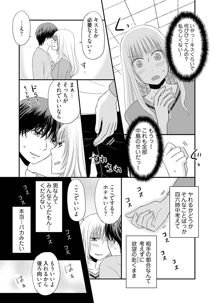 [成夏万智] よりヌキ☆ラッキースケベ ～ヤりすぎ地蔵のお・も・て・な・し～ 6