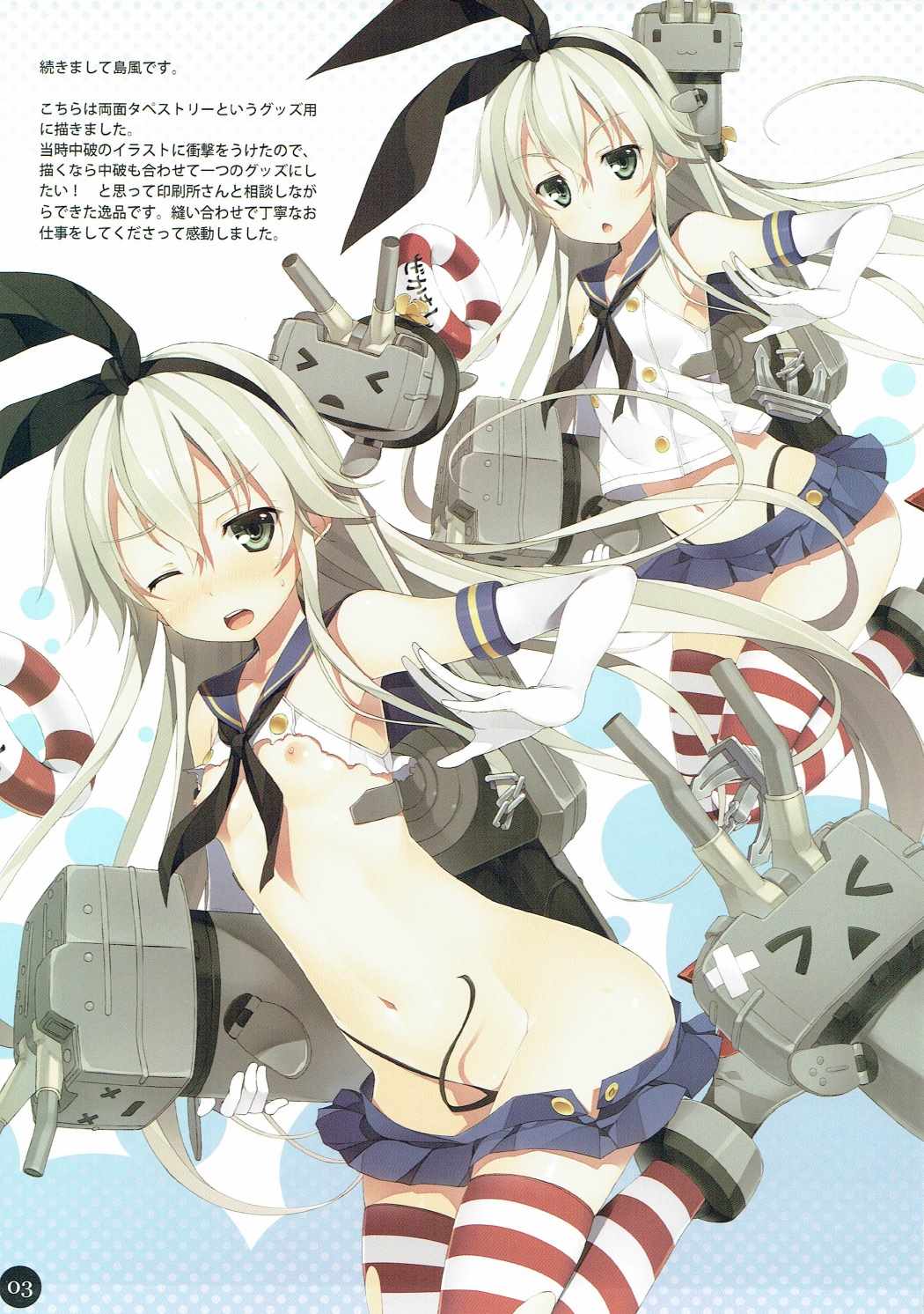 (C91) [WIREFRAME (憂姫はぐれ)] WIREFRAME RECOLLECTION (よろず)